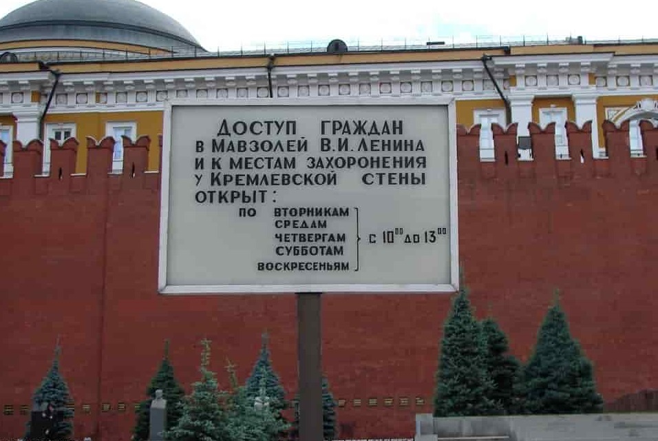 Мавзолей